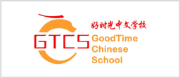 Goodtime Chinese School Logo